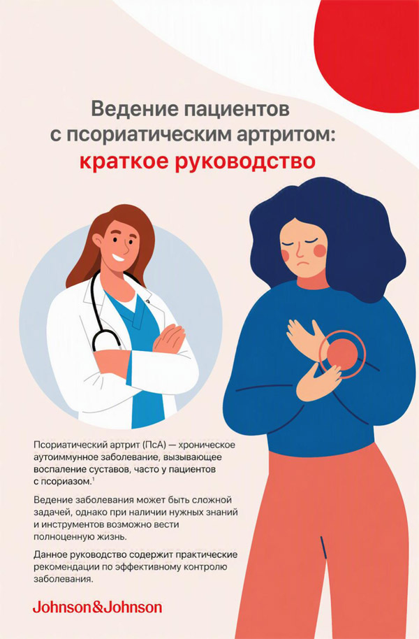 Общие принципы менеджмента ПсА